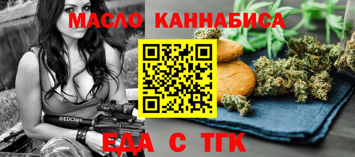 Canna-Cookies марихуана  Вход с VPN  Губкинский 