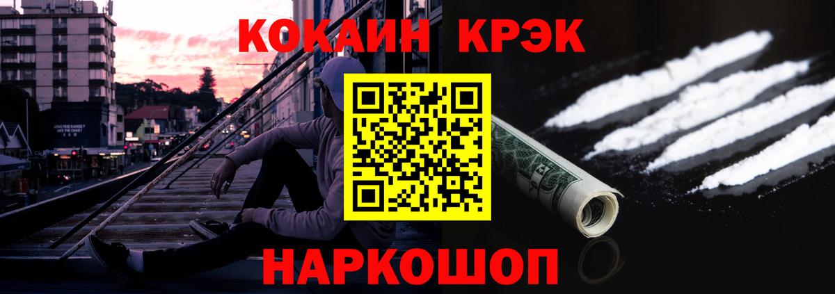 Кокаин Боливия  COCAIN  Губкинский  Вход с VPN 
