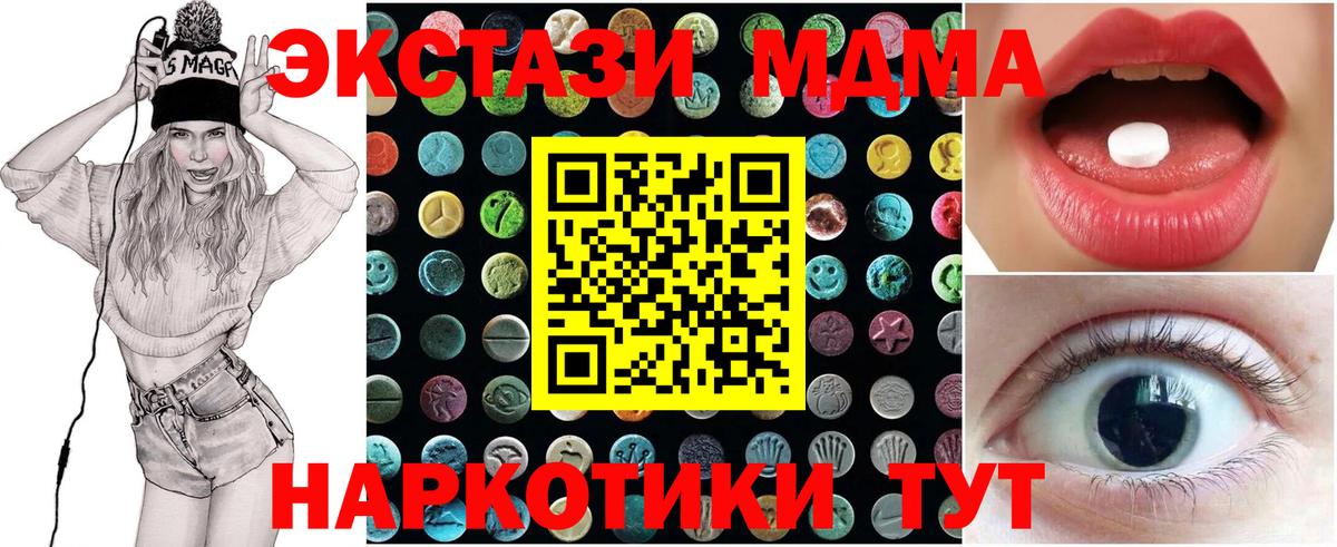 Экстази диски  Ecstasy  Губкинский  Вход с VPN 