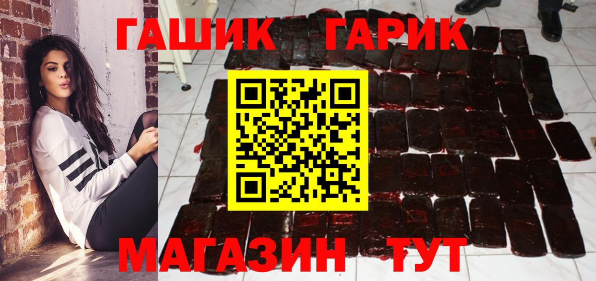 ГАШИШ Изолятор Губкинский