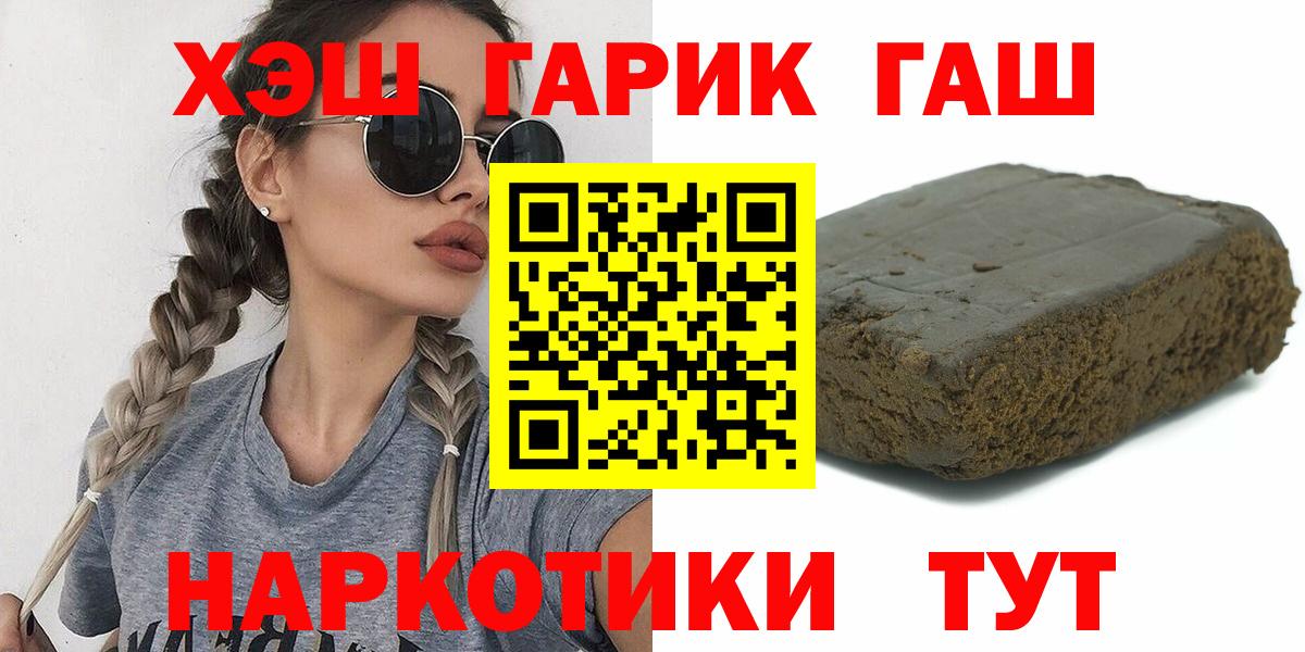 Гашиш индика сатива  Вход с VPN  ГАШИШ ice o lator  Губкинский 