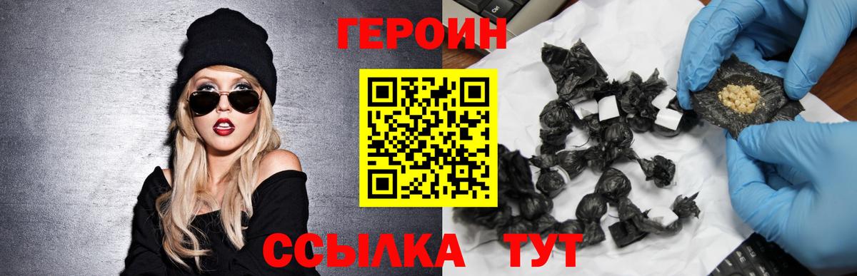Героин герыч Губкинский