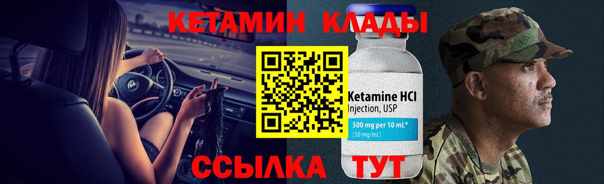 КЕТАМИН VHQ Губкинский