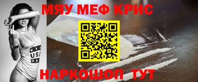 мяу мяу кристалл Кумертау