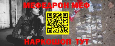 мяу мяу кристалл Кумертау