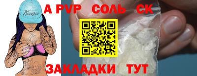 соль ск Кулебаки