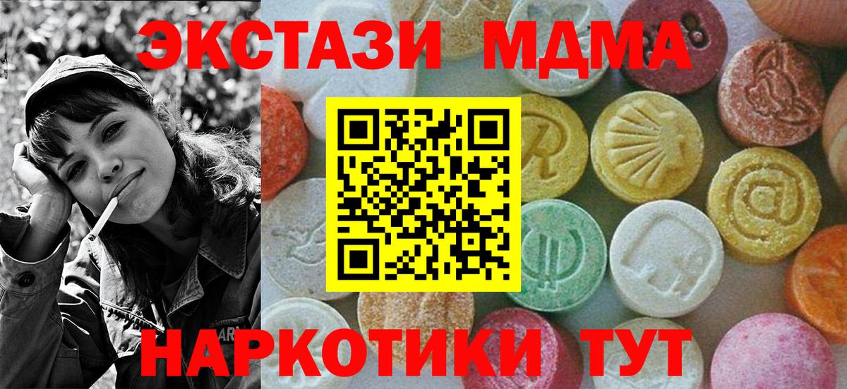 MDMA crystal  Вход с VPN  Губкинский  МДМА кристаллы 