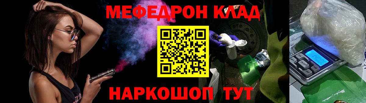 Мефедрон  Меф кристаллы  kraken онион  Мефедрон мука  дарнет шоп  Губкинский  Вход с VPN 