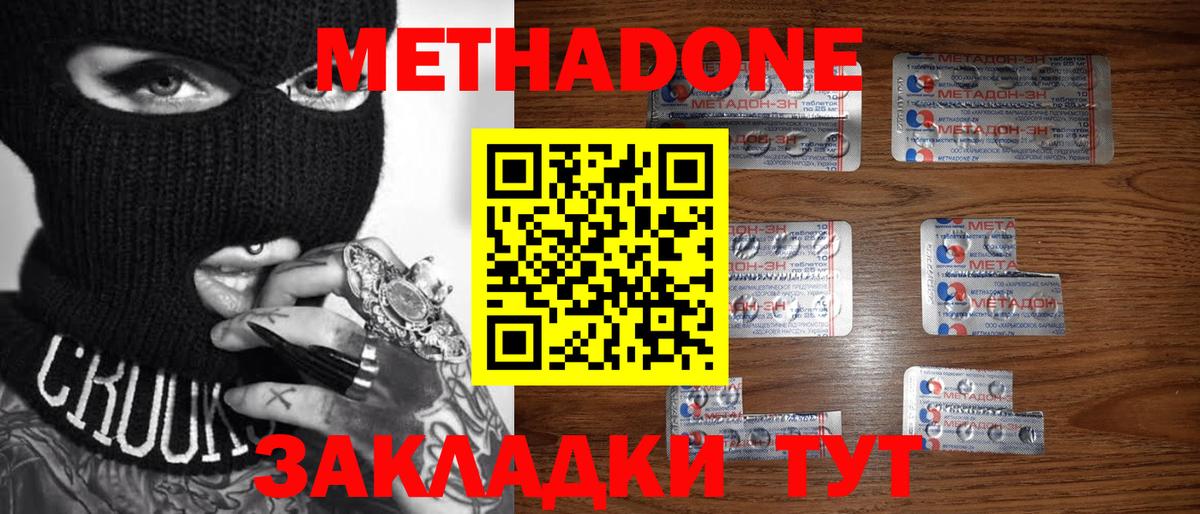 Губкинский  МЕТАДОН мёд  Вход с VPN  МЕТАДОН белоснежный 