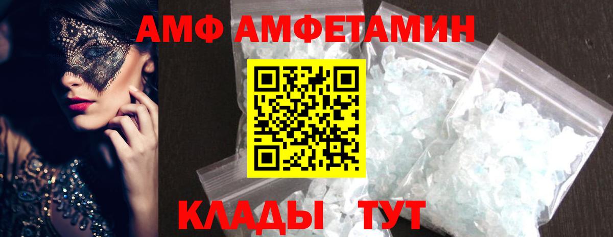 Метамфетамин кристалл  Вход с VPN  Метамфетамин кристалл  Губкинский 