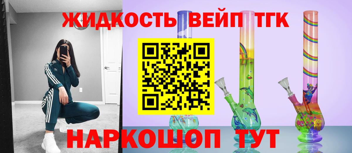 Дистиллят ТГК вейп Губкинский