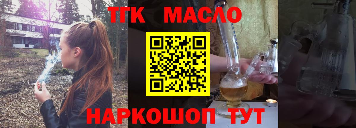 Дистиллят ТГК концентрат  Вход с VPN  где можно купить   Губкинский  ТГК вейп 